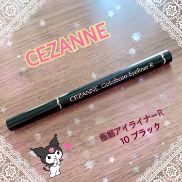 極細 アイライナーR/CEZANNE/リキッドアイライナーを使ったクチコミ（1枚目）