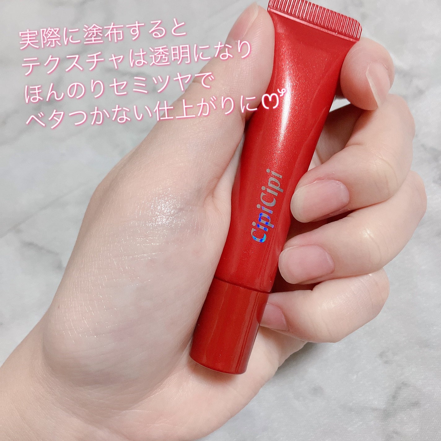 リッププランパー ピリカラ/CipiCipi/リッププランパーを使ったクチコミ(5枚目)