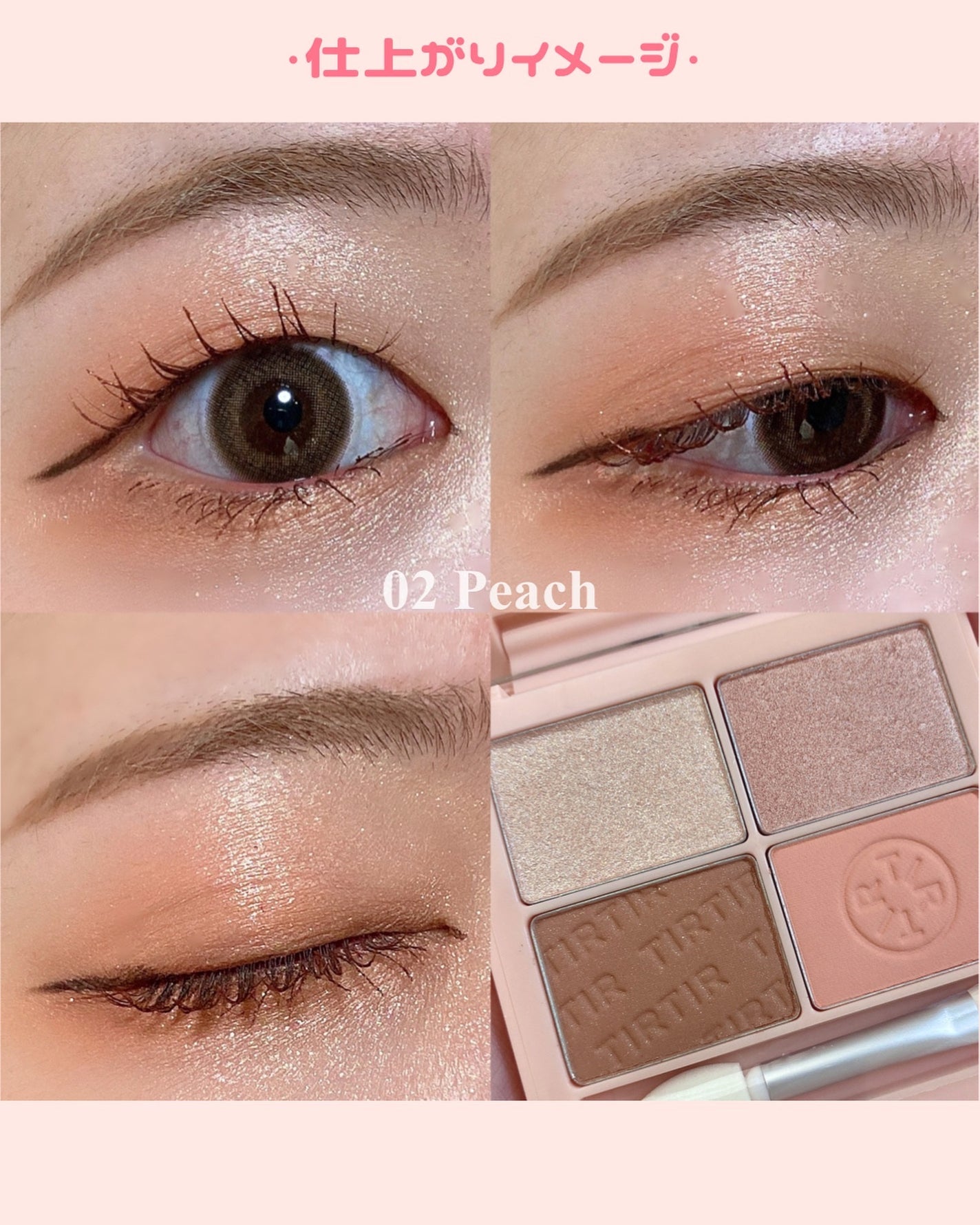 ミルキー メロウ シャドウ/TIRTIR(ティルティル)/アイシャドウパレットを使ったクチコミ(6枚目)