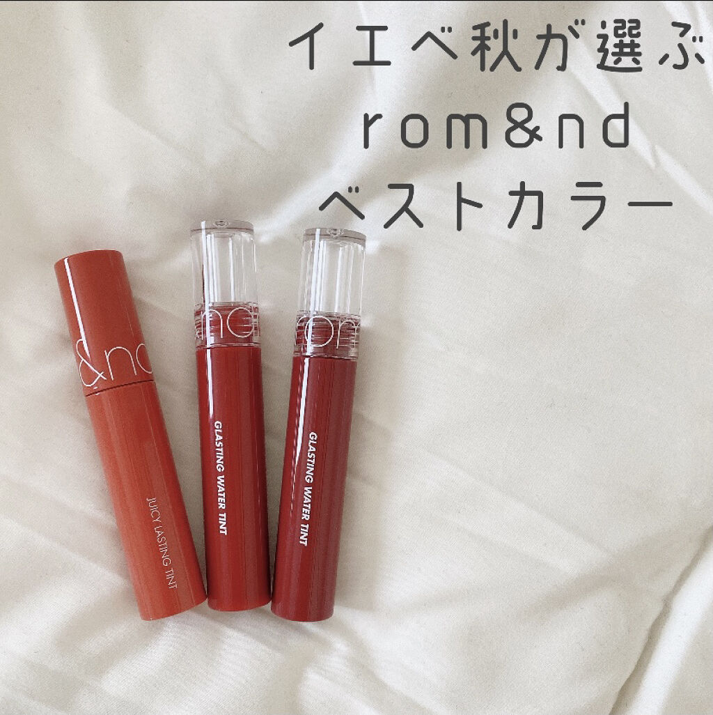 ジューシーラスティングティント/rom&nd/リップティントを使ったクチコミ（1枚目）