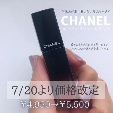 ルージュ アリュール ラック/CHANEL/口紅を使ったクチコミ（2枚目）