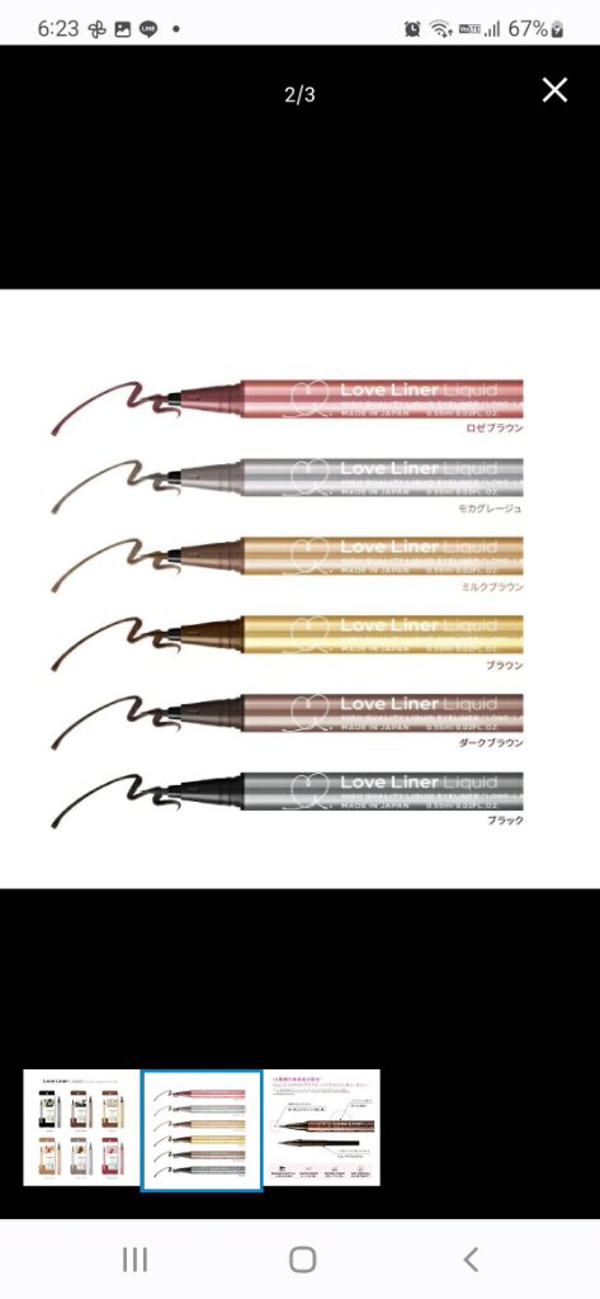 を使ったクチコミ（2枚目）