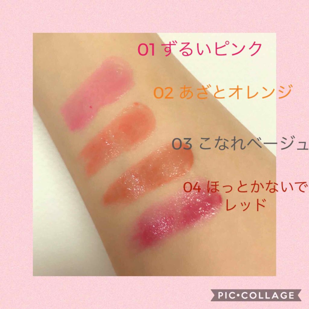 つやぷるリップR/b idol/口紅を使ったクチコミ（2枚目）