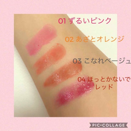 つやぷるリップR/b idol/口紅を使ったクチコミ(2枚目)