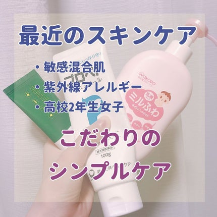 ピュアベール(医薬品)/プロペト/その他を使ったクチコミ(1枚目)