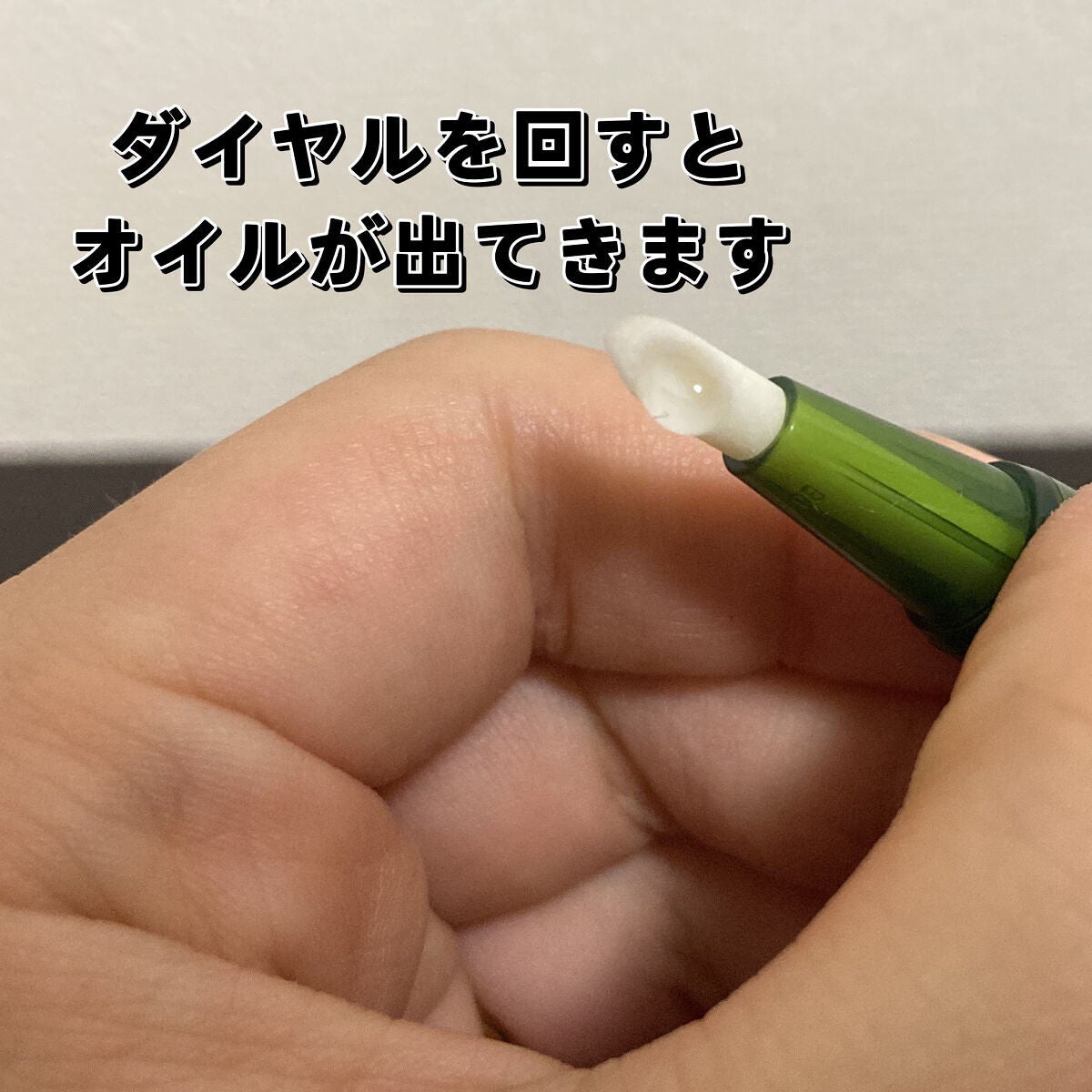 おとみ/フォロバ100 on LIPS 「#PR【使った商品】enieniキューティクルペン【商品の特徴..」(2枚目)