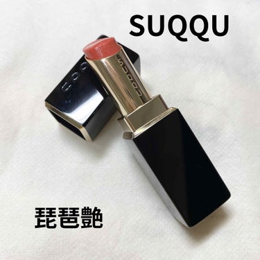 モイスチャー リッチ リップスティック/SUQQU/口紅を使ったクチコミ（1枚目）