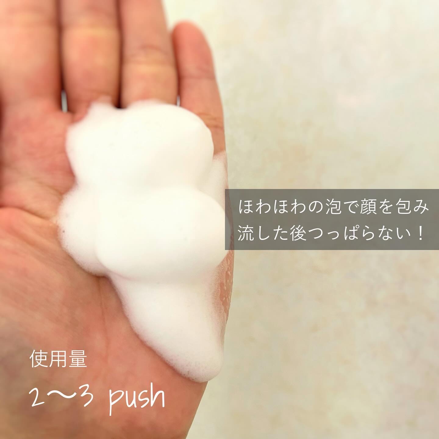 ワセリズム モイスト泡洗顔/ワセリズム/泡洗顔を使ったクチコミ（3枚目）