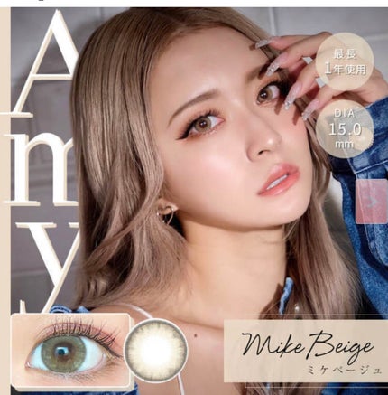 Amy(エイミー)/みんなのカラコン/カラーコンタクトレンズを使ったクチコミ(1枚目)