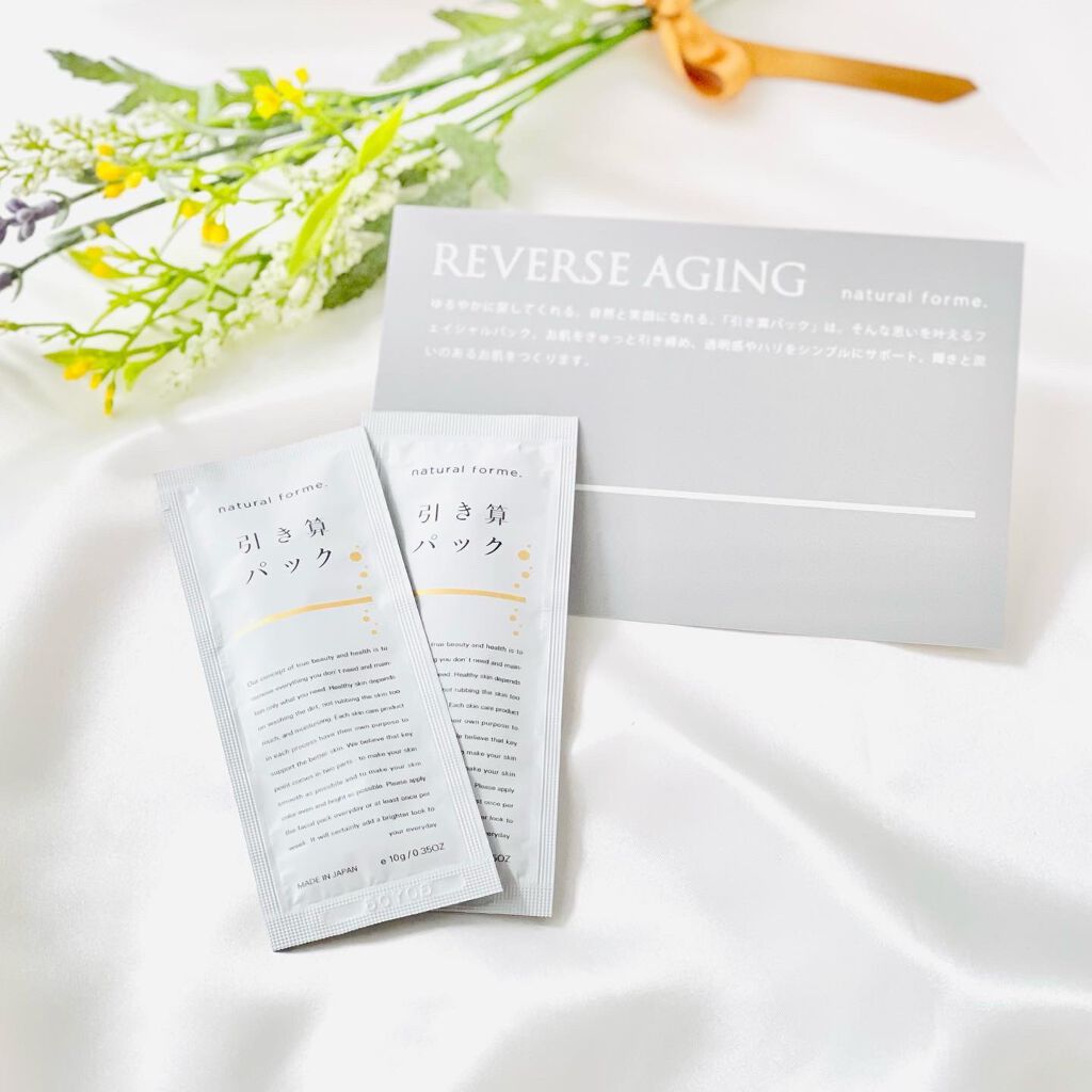 引き算パック/natural forme/洗い流すパック・マスクを使ったクチコミ（3枚目）