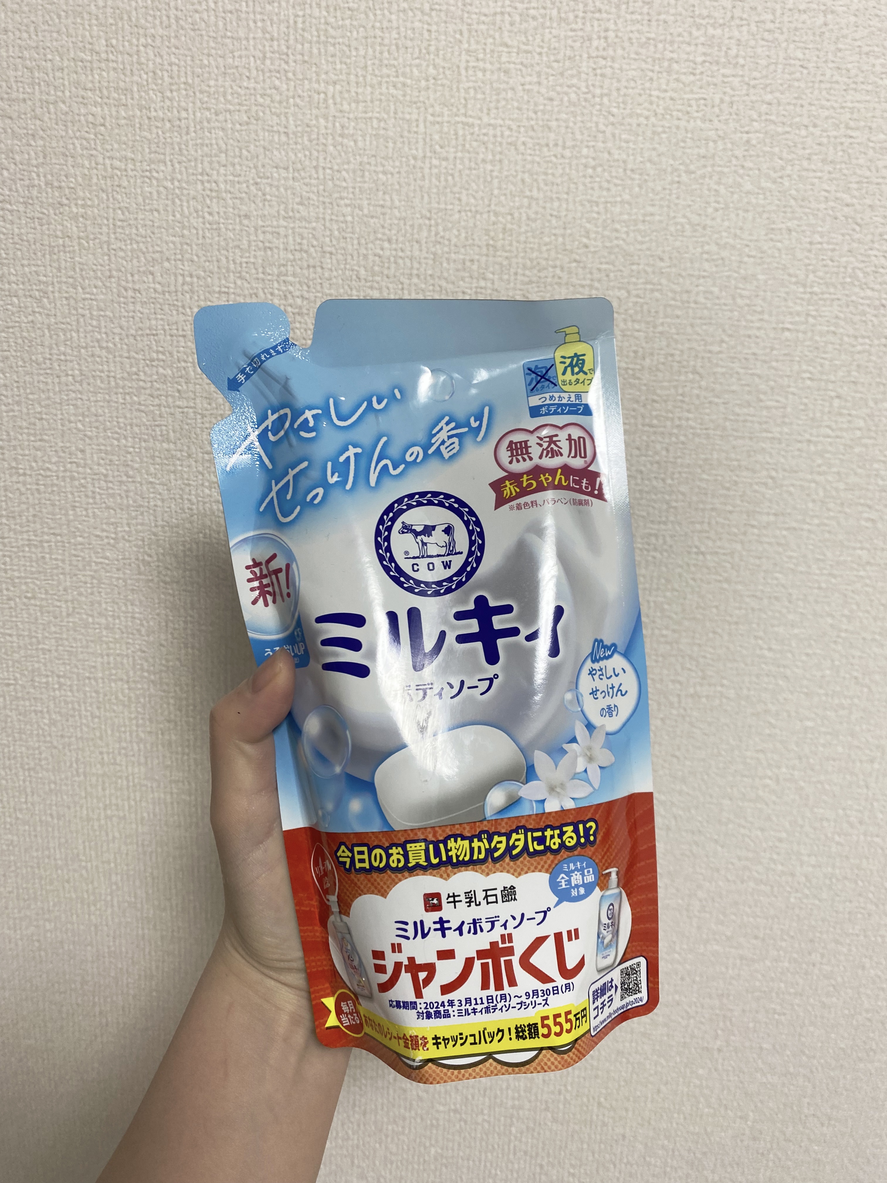ミルキィボディソープ やさしいせっけんの香り 詰替用360ml/ミルキィ/ボディソープを使ったクチコミ（1枚目）