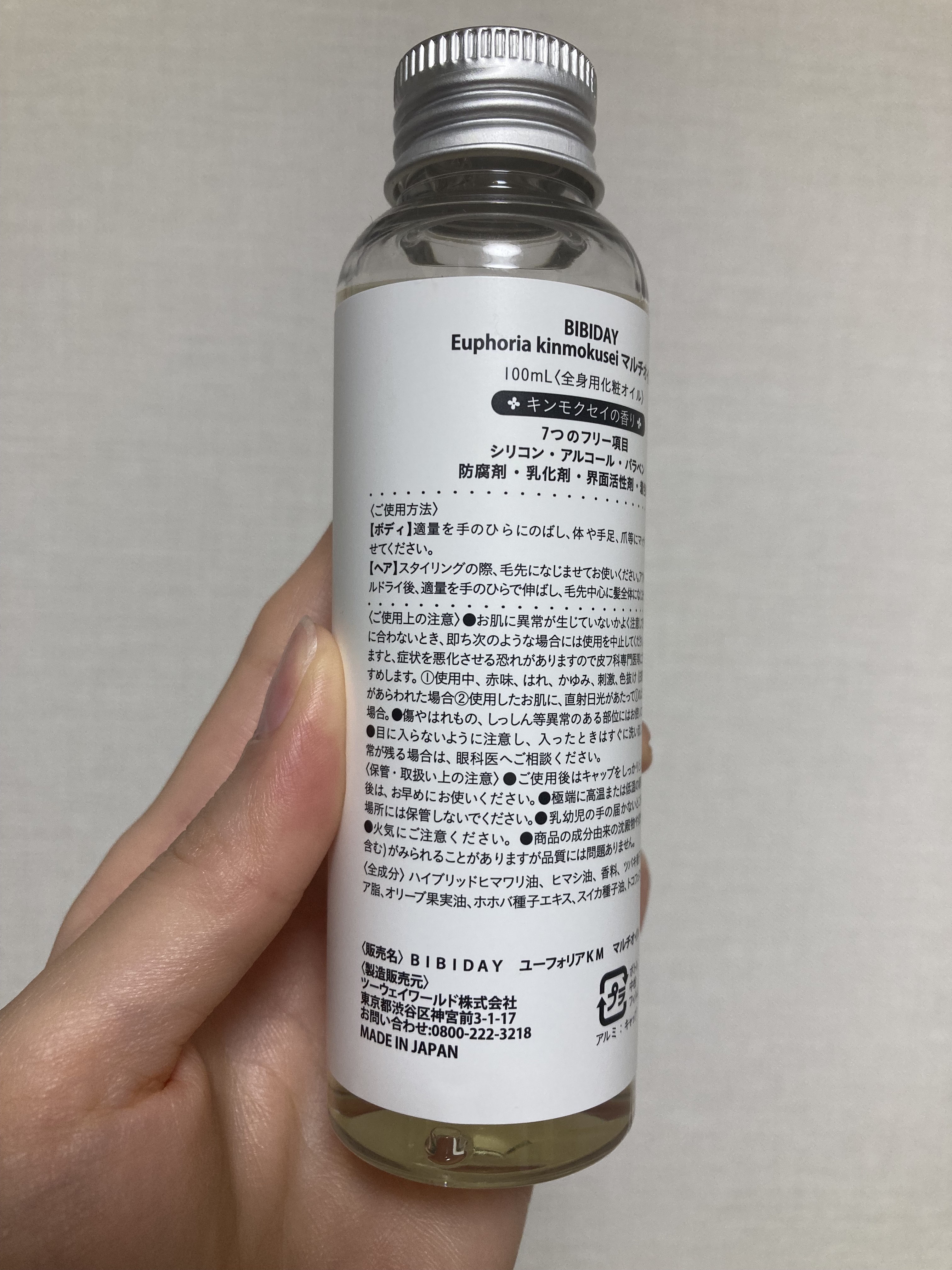 ユーフォリア・キンモクセイ マルチオイル/BIBIDAY/ヘアオイルを使ったクチコミ（2枚目）
