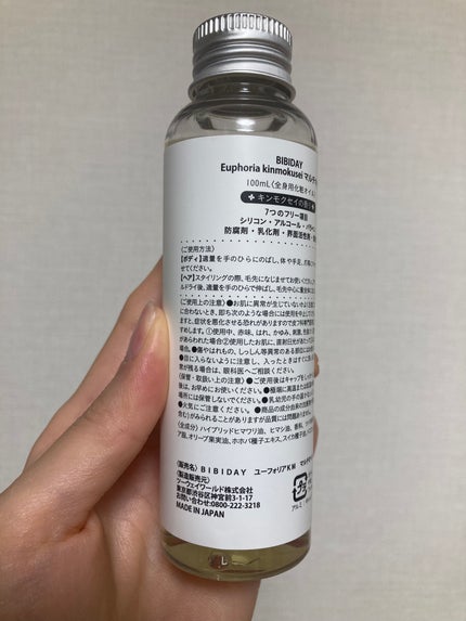 ユーフォリア・キンモクセイ マルチオイル/BIBIDAY/ヘアオイルを使ったクチコミ(2枚目)