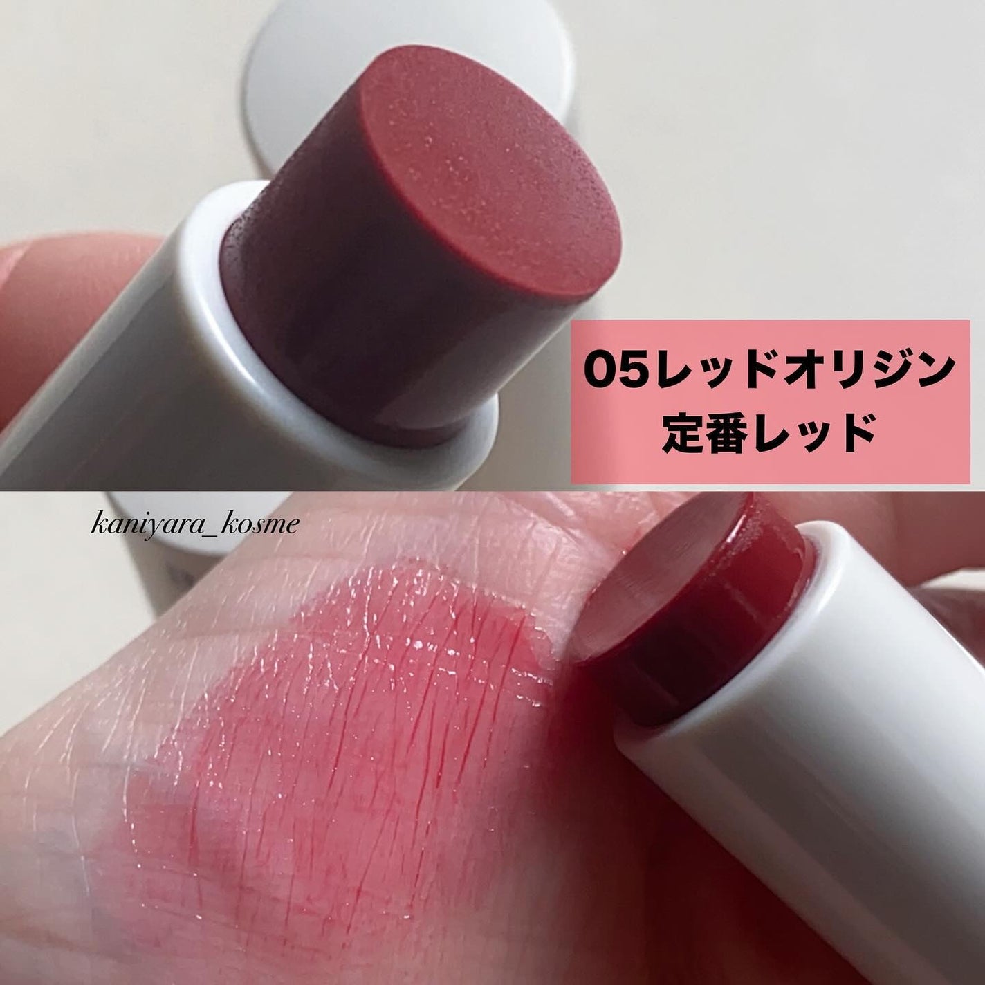 NEARBY Recharging Lip Balm/Hersteller/口紅を使ったクチコミ(3枚目)