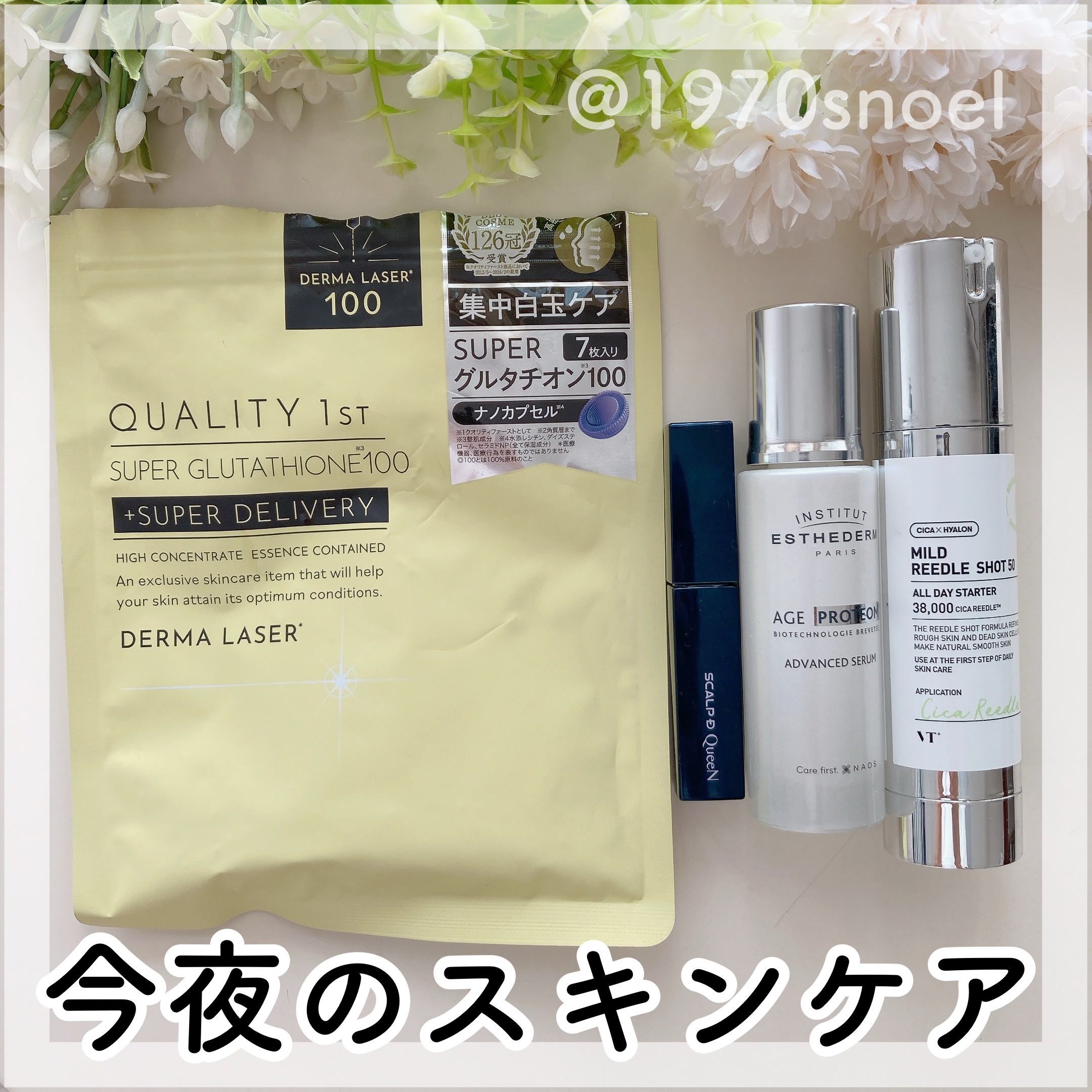 ダーマレーザー スーパーVC100+グルタチオン マスク/クオリティファースト/シートマスク・パックを使ったクチコミ（1枚目）