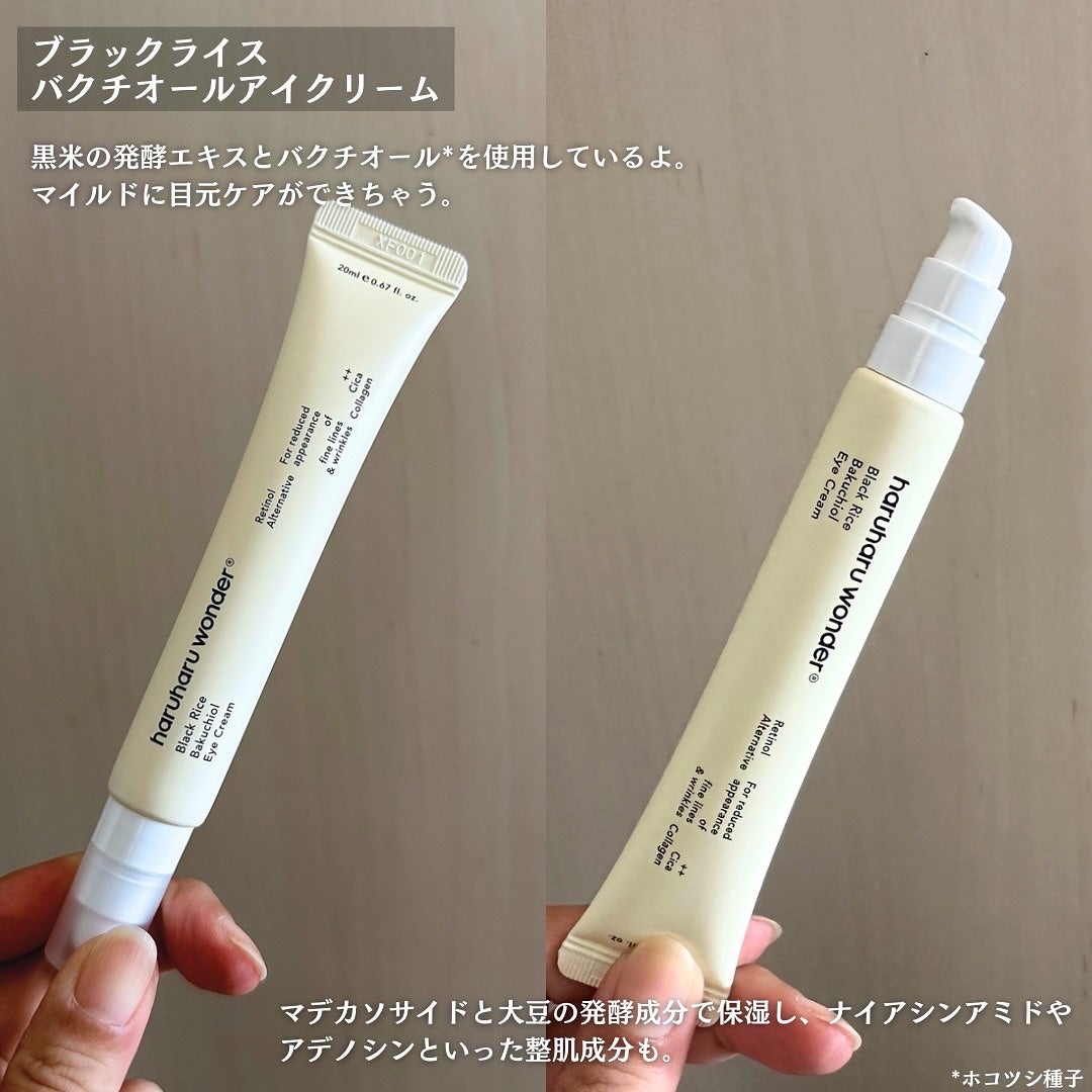 ブラックライス モイスチャー ディープクレンジングオイル/haruharu wonder/オイルクレンジングを使ったクチコミ(5枚目)