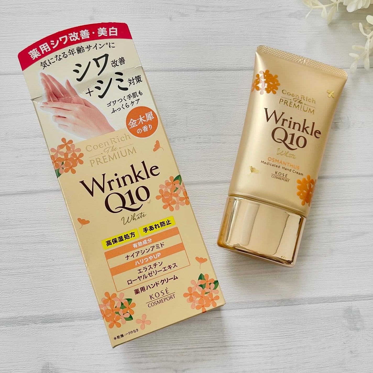 コエンリッチ ザ プレミアム 薬用リンクルホワイト ハンドクリーム 金木犀の香り 【医薬部外品】/コエンリッチQ10/ハンドクリームを使ったクチコミ(2枚目)