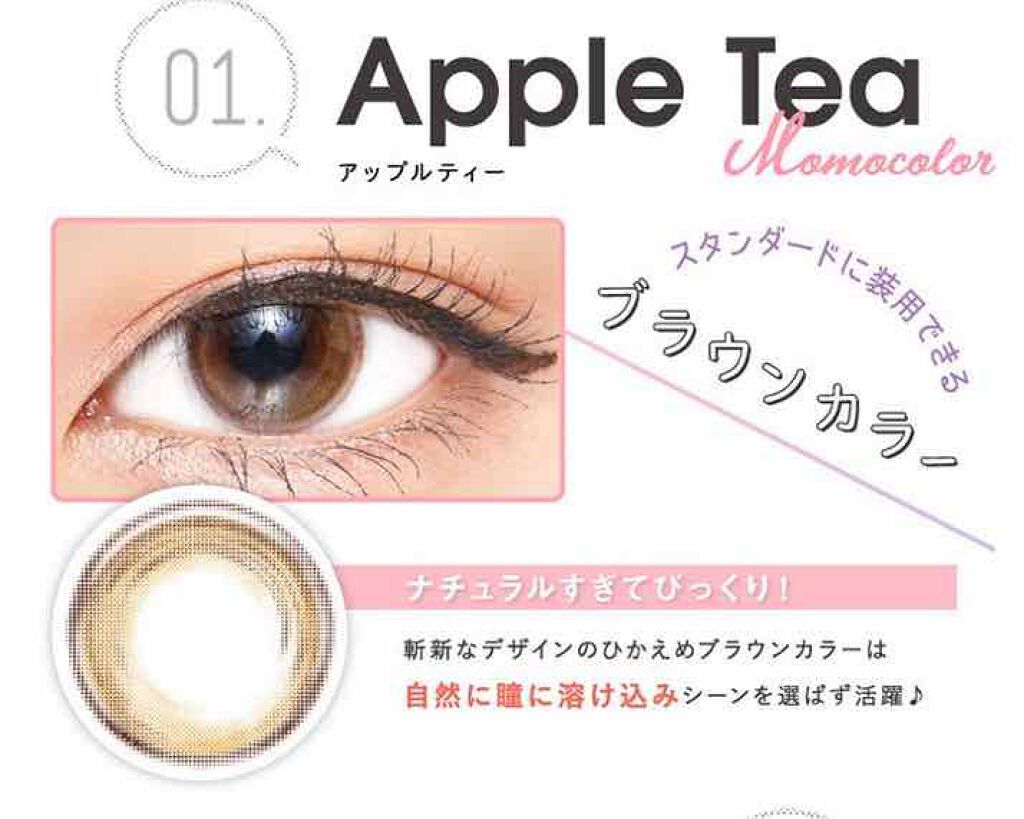 Macaron by momocolor/momocolor/カラーコンタクトレンズを使ったクチコミ(4枚目)