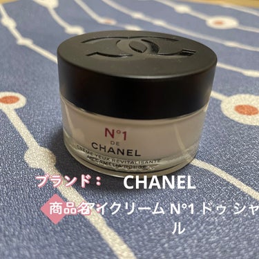 アイクリーム N°1 ドゥ シャネル/CHANEL/アイケア・アイクリームを使ったクチコミ（1枚目）