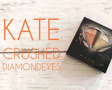 クラッシュダイヤモンドアイズ/KATE/パウダーアイシャドウを使ったクチコミ（1枚目）