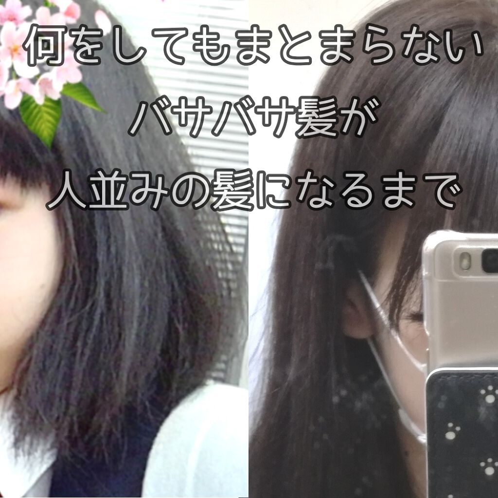 ディープモイスト シャンプー1.0/ヘアトリートメント2.0/&honey/市販シャンプーを使ったクチコミ(1枚目)