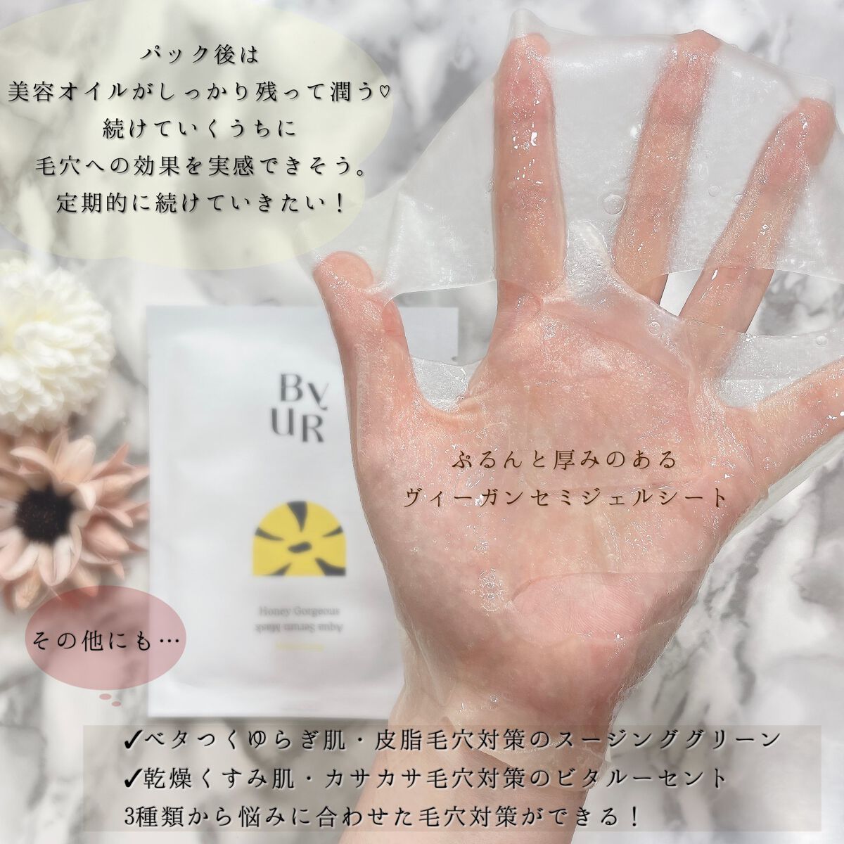 プランプハニー アクアセラムマスク/ByUR/シートマスク・パックを使ったクチコミ(2枚目)