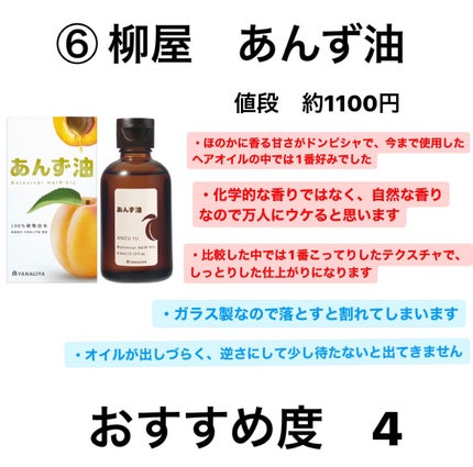 CCオイル/エッセンシャル/ヘアオイルを使ったクチコミ(7枚目)