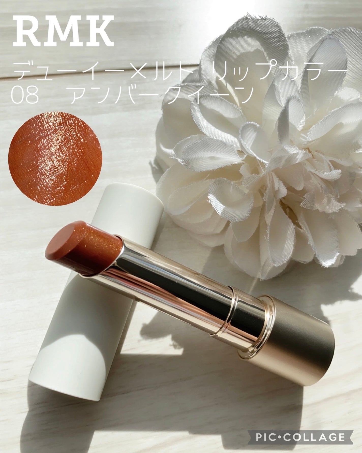 RMK デューイーメルト リップカラー/RMK/口紅を使ったクチコミ(1枚目)