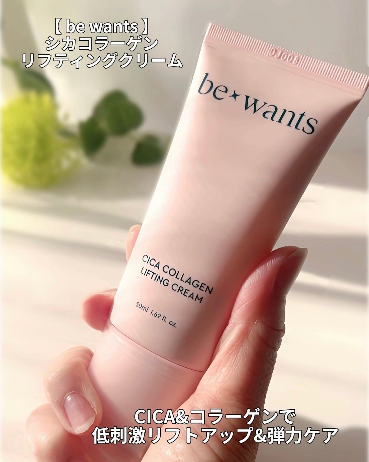 シカコラーゲンリフティングクリーム/be wants/フェイスクリームを使ったクチコミ(3枚目)
