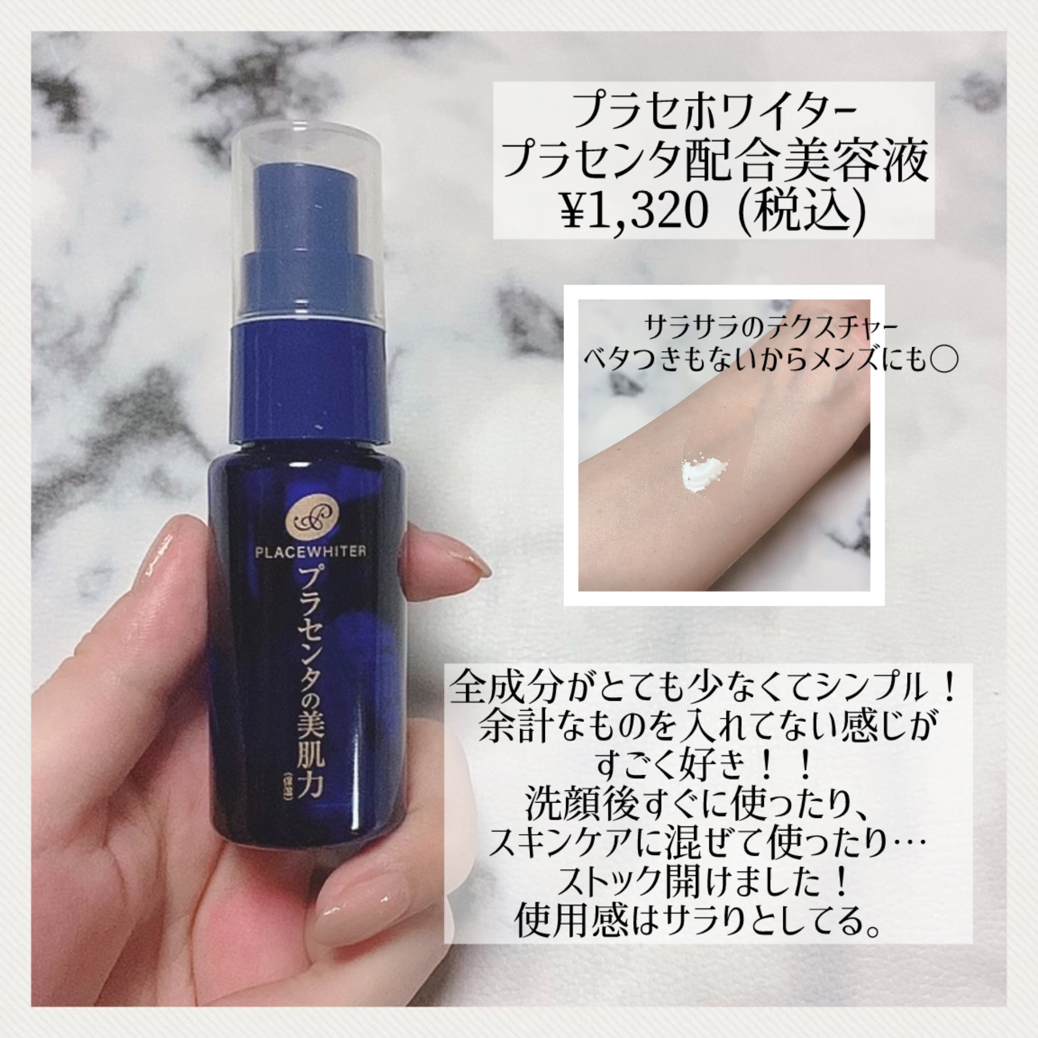 金のプラセンタもっちり白肌濃クリーム/ホワイトラベル/フェイスクリームを使ったクチコミ（3枚目）