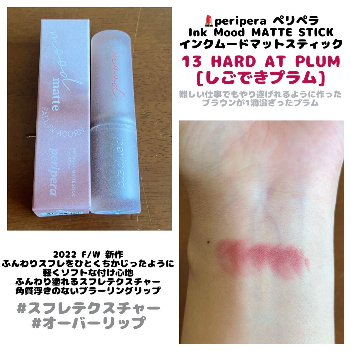 インク ムード マット スティック/PERIPERA/口紅を使ったクチコミ(1枚目)