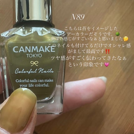 カラフルネイルズ/キャンメイク/マニキュアを使ったクチコミ(5枚目)