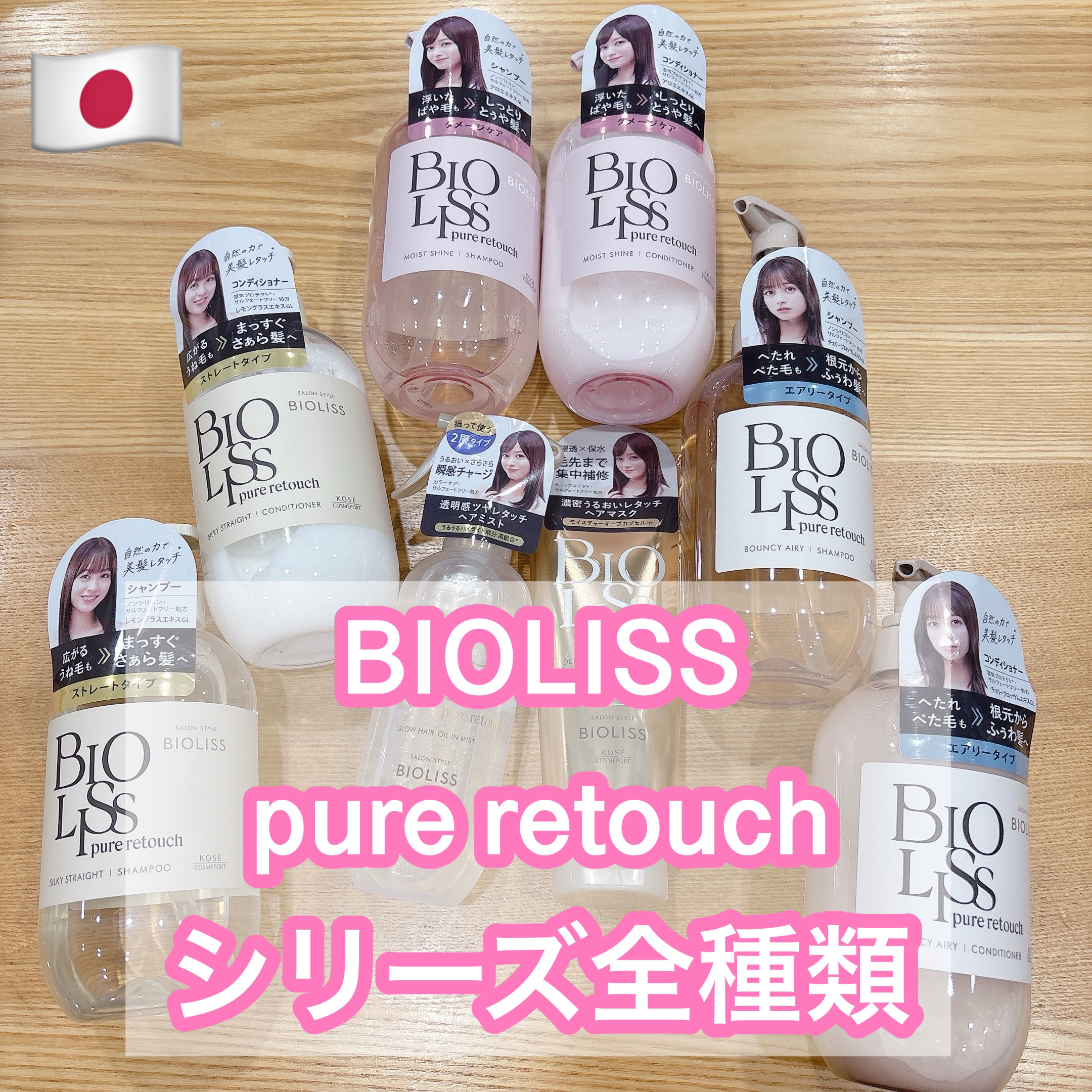 SS ビオリス ピュアレタッチ うねさぁら シャンプー/ヘアコンディショナー/SSビオリス/市販シャンプーを使ったクチコミ（1枚目）