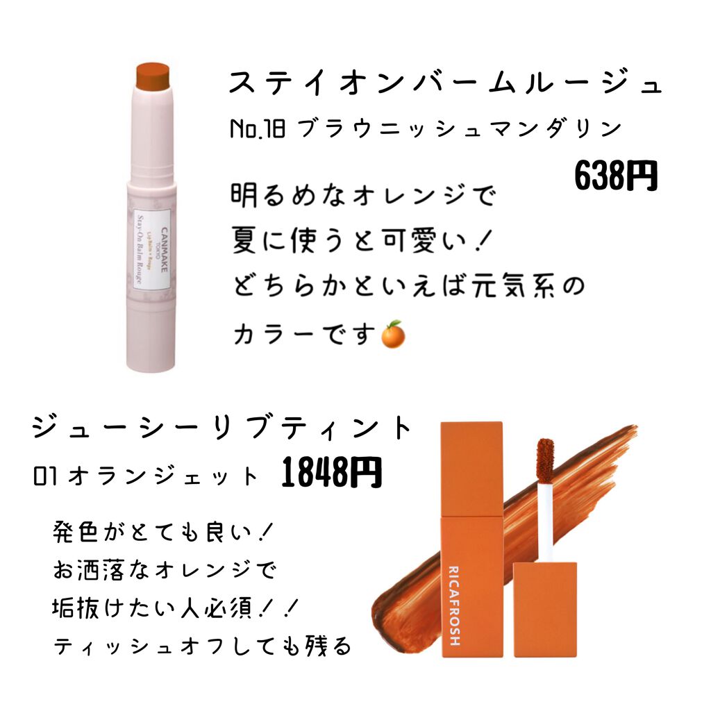 ステイオンバームルージュ/キャンメイク/口紅を使ったクチコミ(4枚目)
