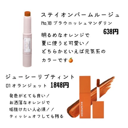 ステイオンバームルージュ/キャンメイク/口紅を使ったクチコミ(4枚目)
