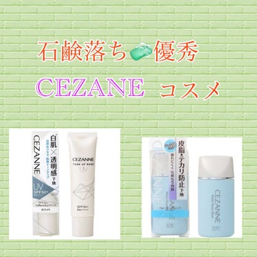 UVクリアフェイスパウダー/CEZANNE/プレストパウダーを使ったクチコミ（1枚目）