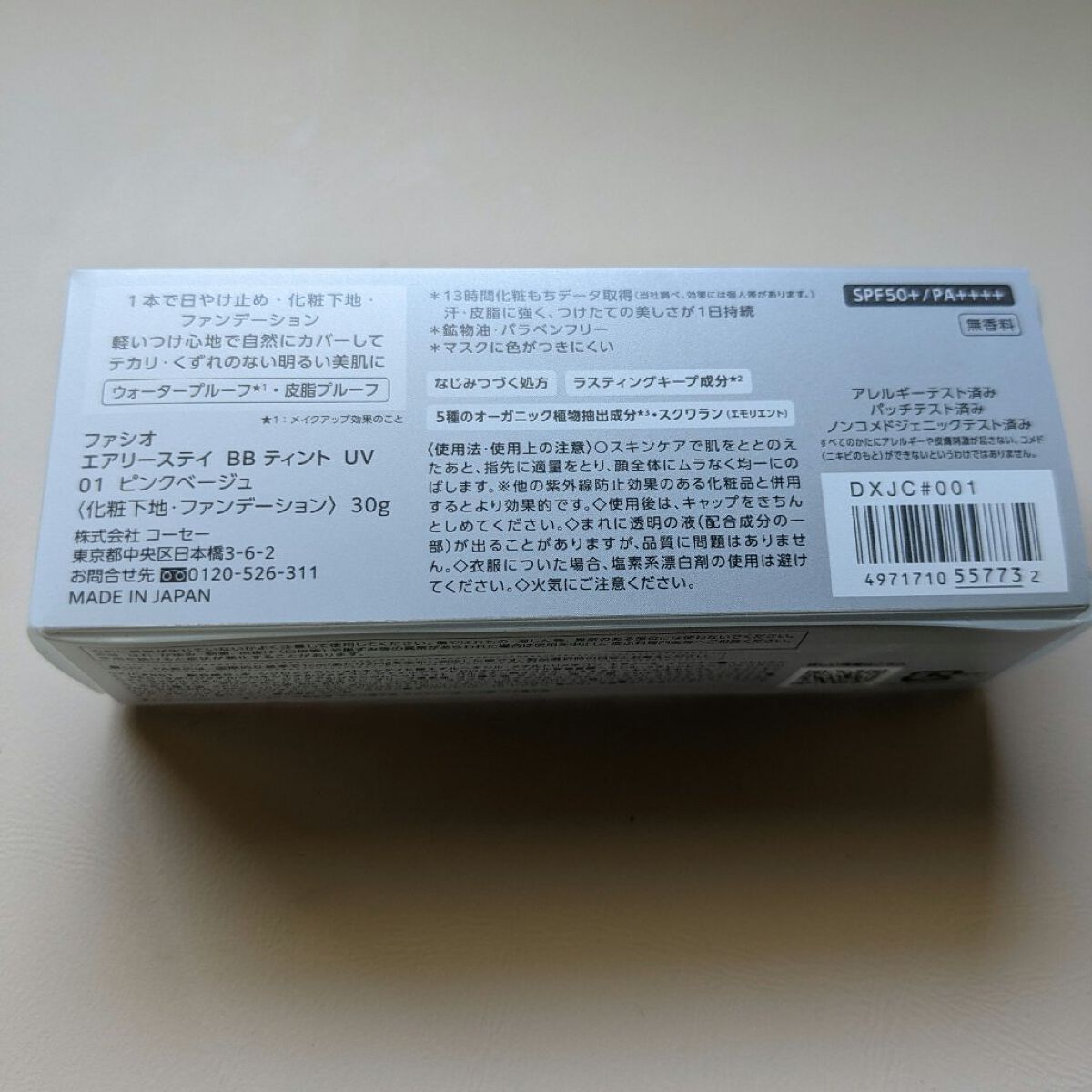 エアリーステイ BB ティント UV 01 ピンクベージュ/FASIO/BBクリームを使ったクチコミ（3枚目）