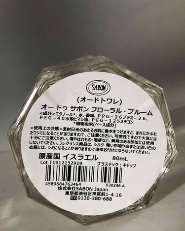 オー ドゥ サボン 80mL/SABON/香水(レディース)を使ったクチコミ（2枚目）