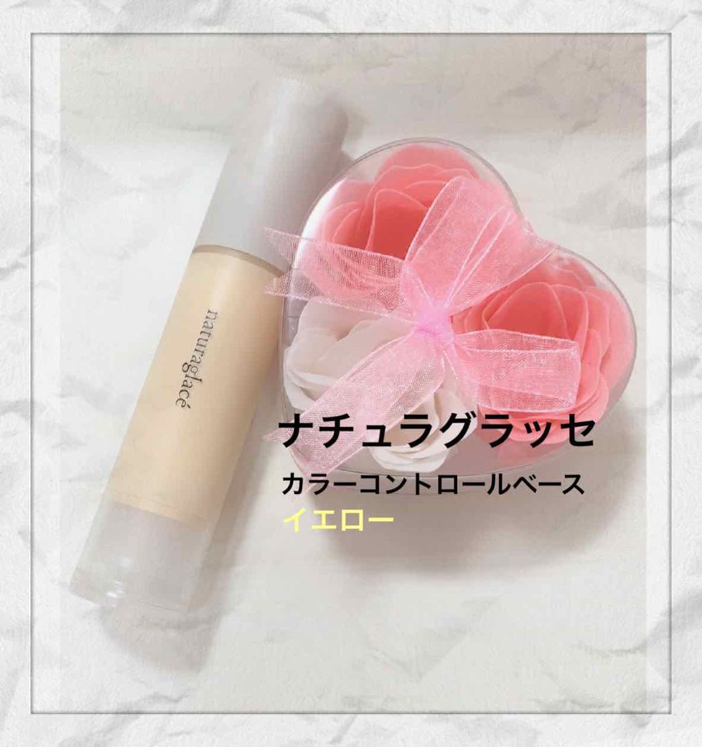カラーコントロール ベース/ナチュラグラッセ/化粧下地を使ったクチコミ（2枚目）