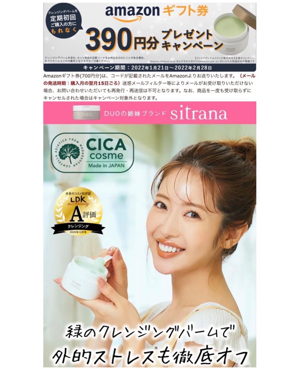 シカプロテクト クレンジングバーム/sitrana/クレンジングバームを使ったクチコミ(3枚目)