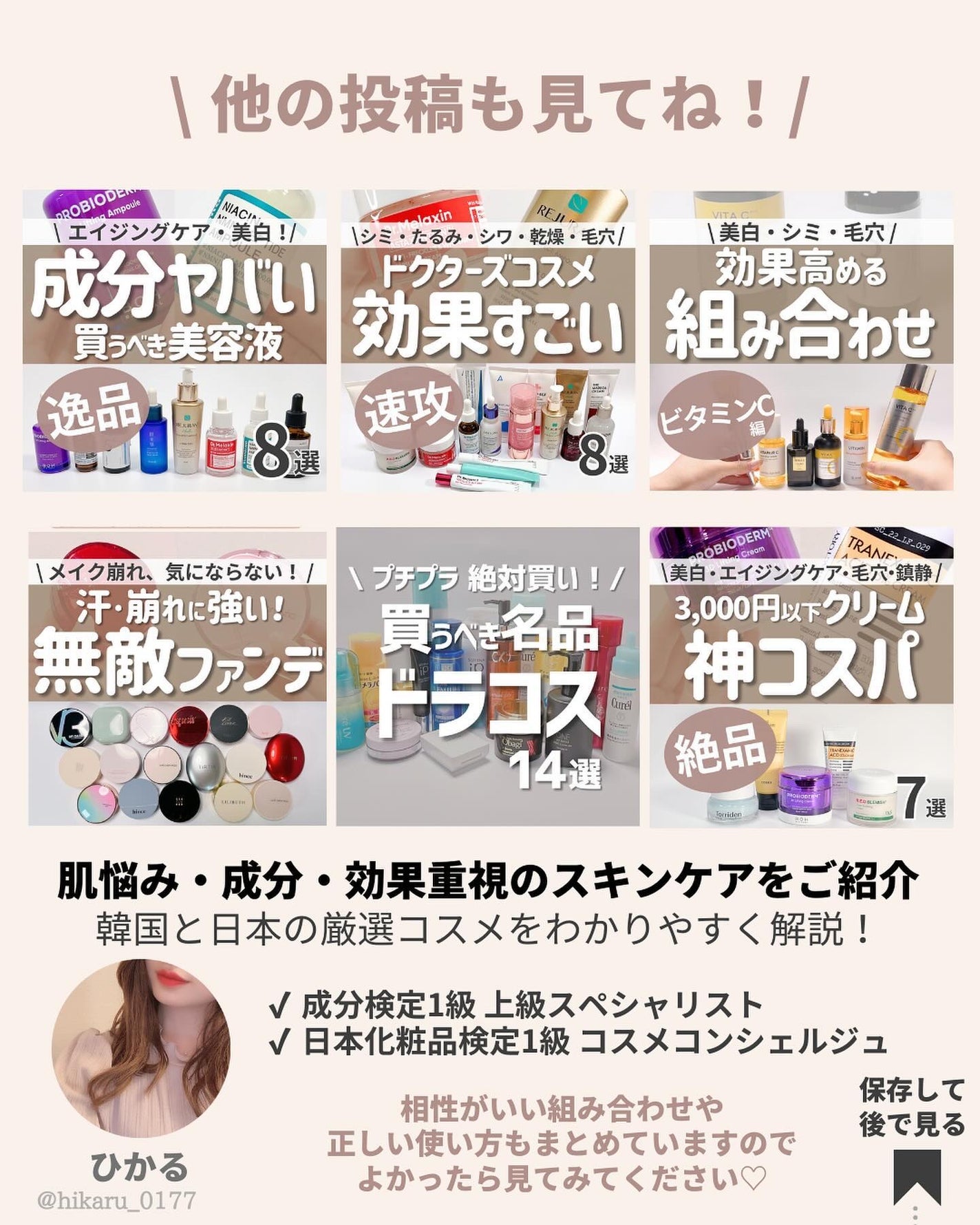 ひかる|肌悩み・成分・効果重視のスキンケア🌷 on LIPS 「他の投稿はこちらから🤍→ @hikaru_017714万人のフ..」(9枚目)