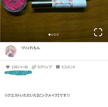 リリィれもん on LIPS 「こんばんは！！写真見てください！！この4つの投稿で♡が100こ..」（2枚目）