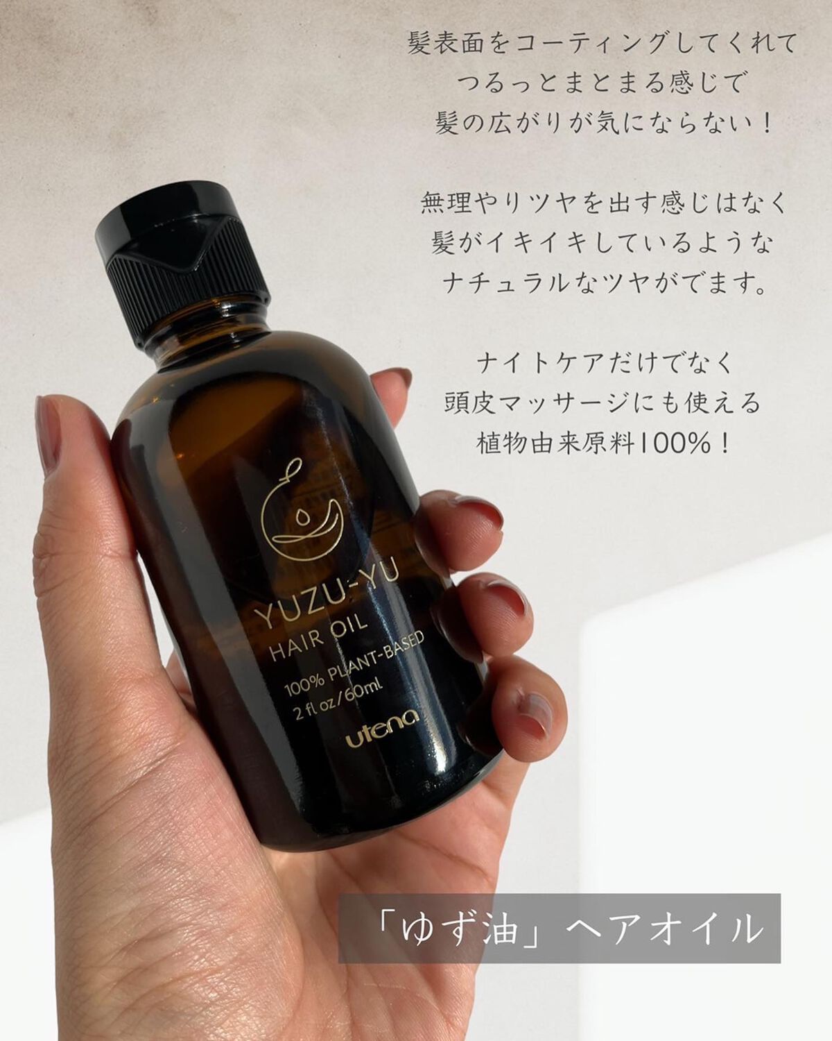 オイルミスト/ゆず油/プレスタイリング・寝ぐせ直しを使ったクチコミ（2枚目）