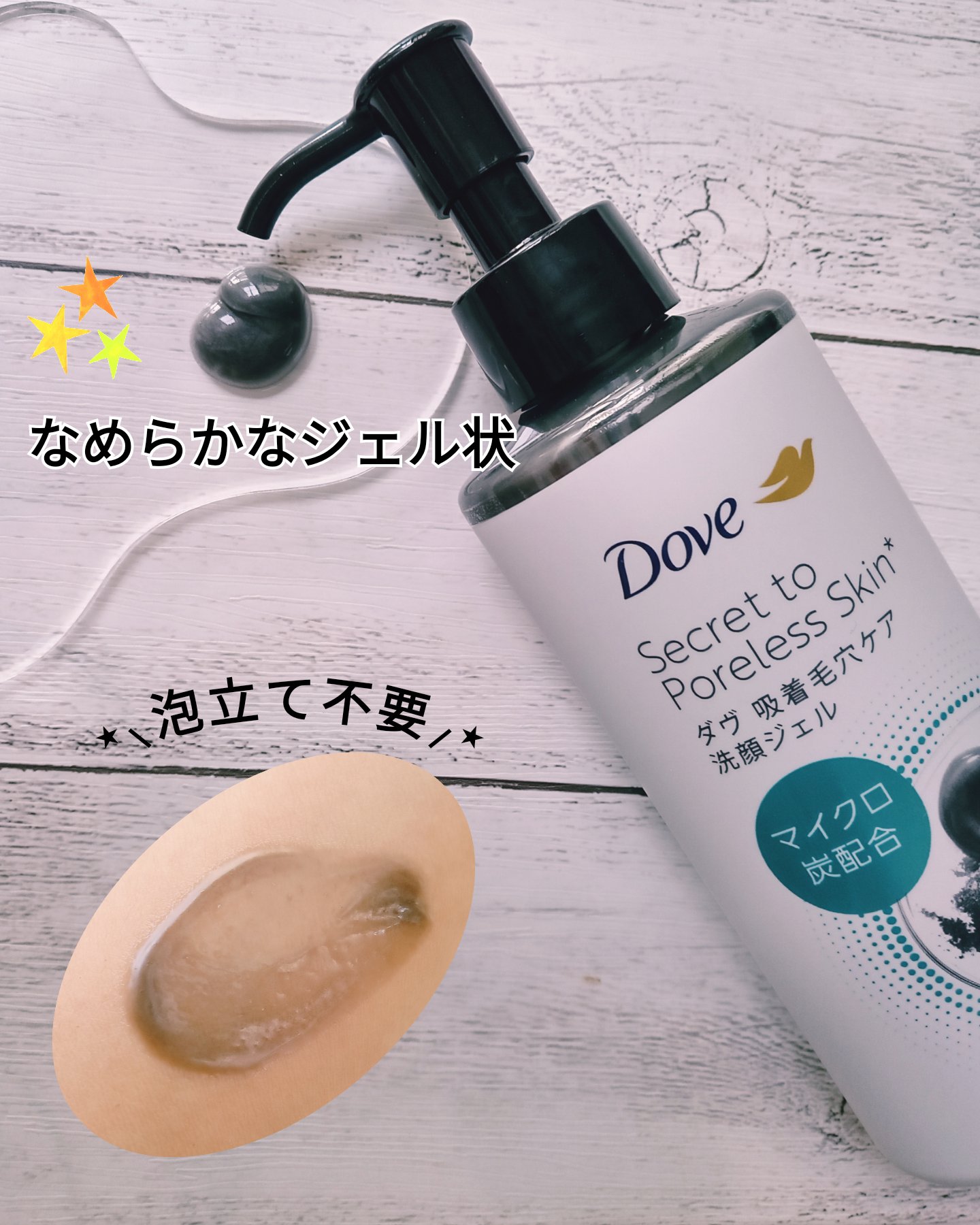 ダヴ 吸着毛穴ケア 洗顔ジェル/ダヴ/その他洗顔料を使ったクチコミ（2枚目）