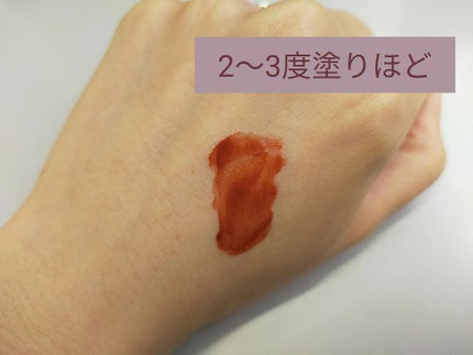 グラスティングウォーターティント/rom&nd/リップティントを使ったクチコミ(4枚目)