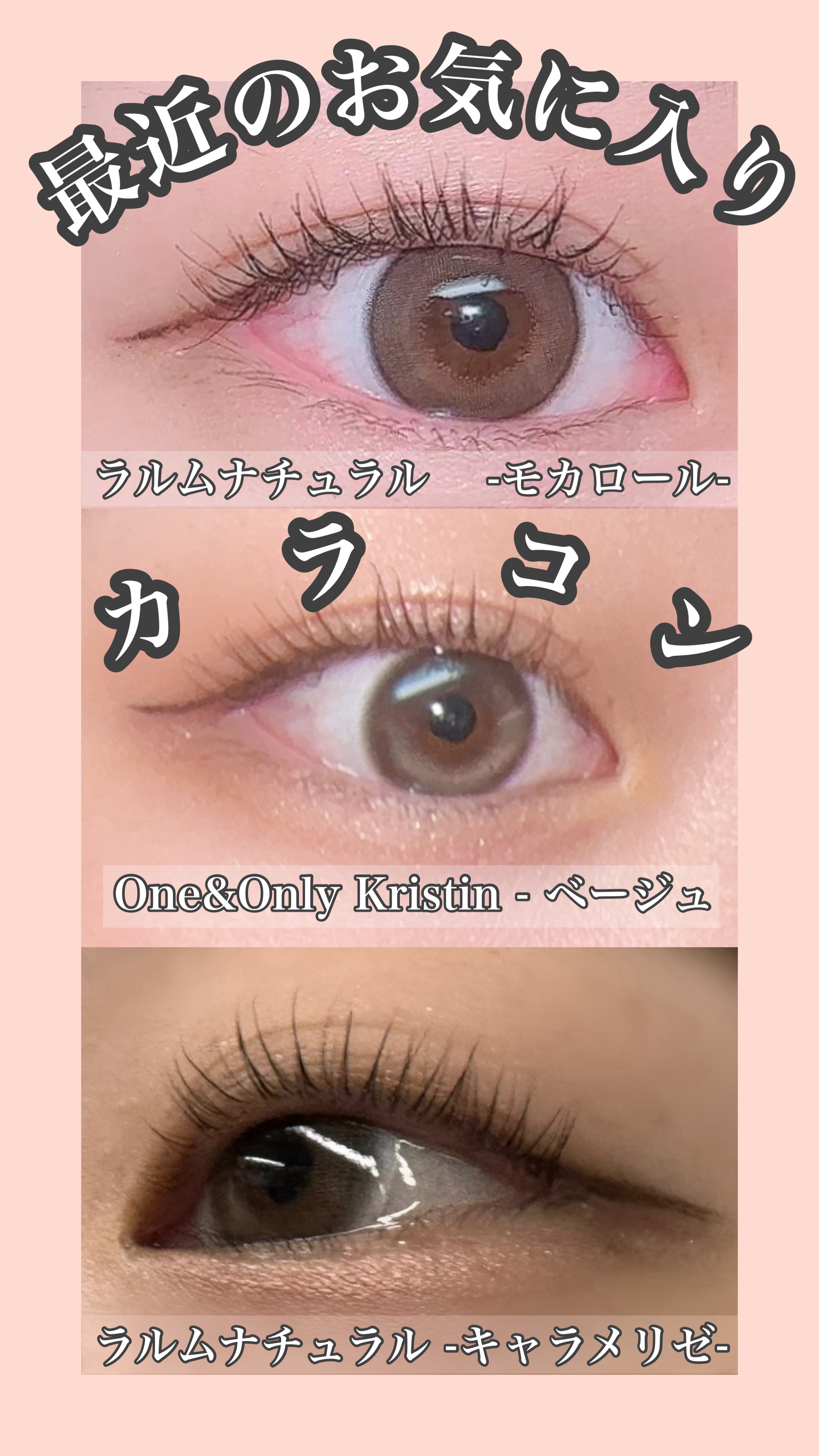 ラルムナチュラル/LARME/カラーコンタクトレンズを使ったクチコミ（1枚目）