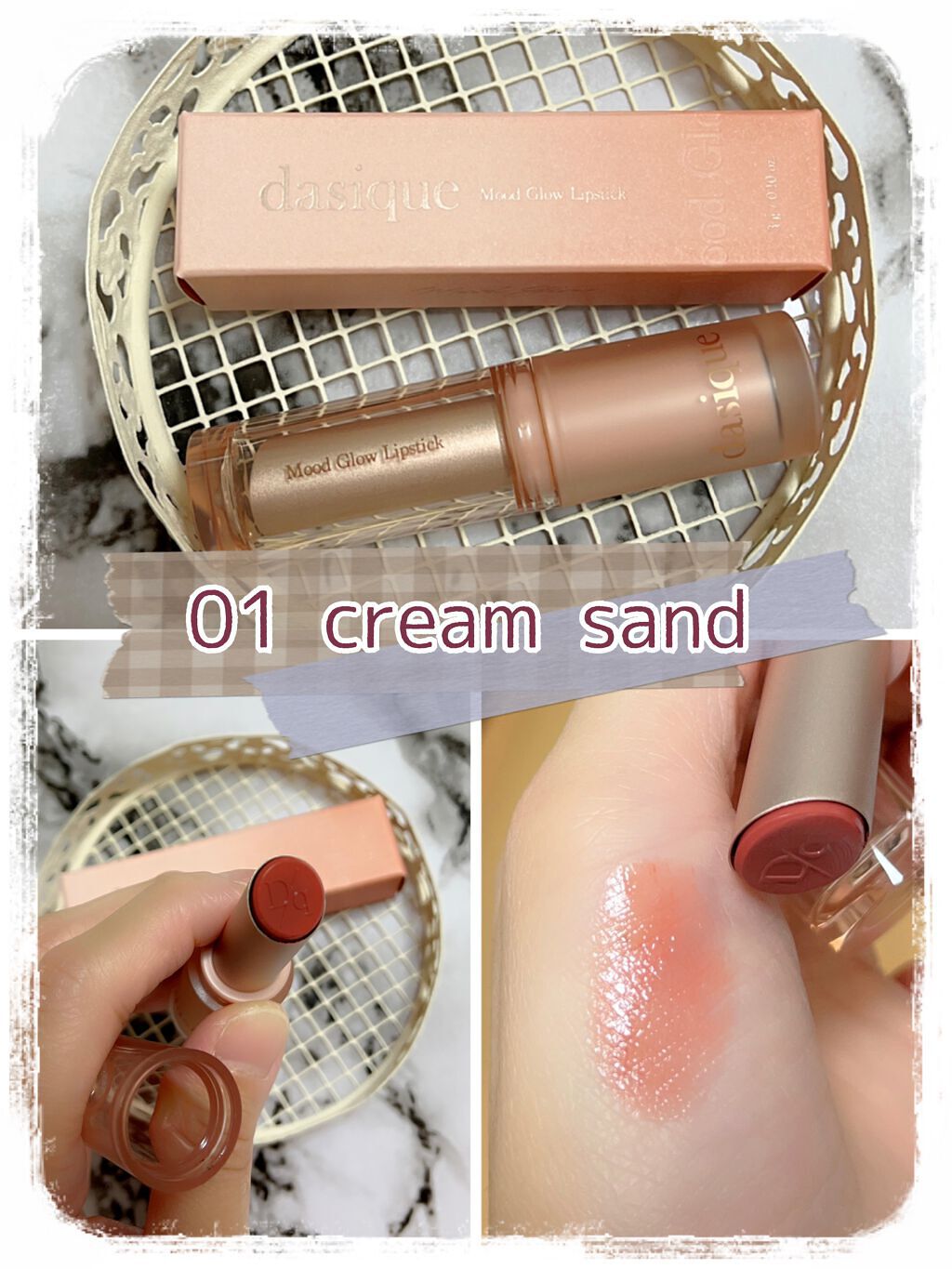 ムードグロウリップスティック/dasique/口紅を使ったクチコミ(2枚目)