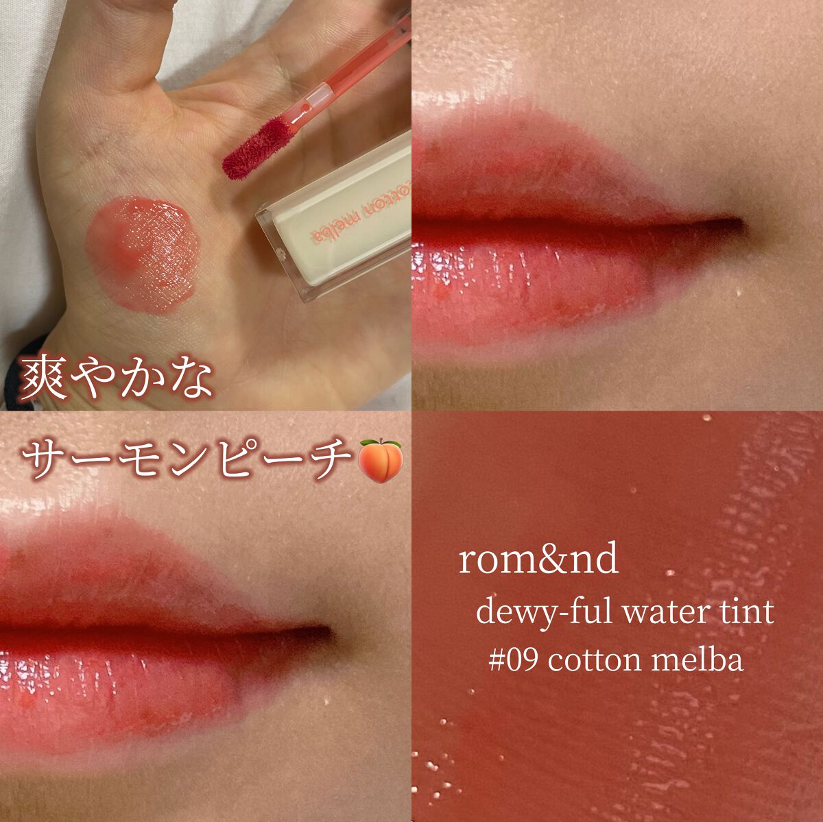ジューシーラスティングティント/rom&nd/リップティントを使ったクチコミ（3枚目）