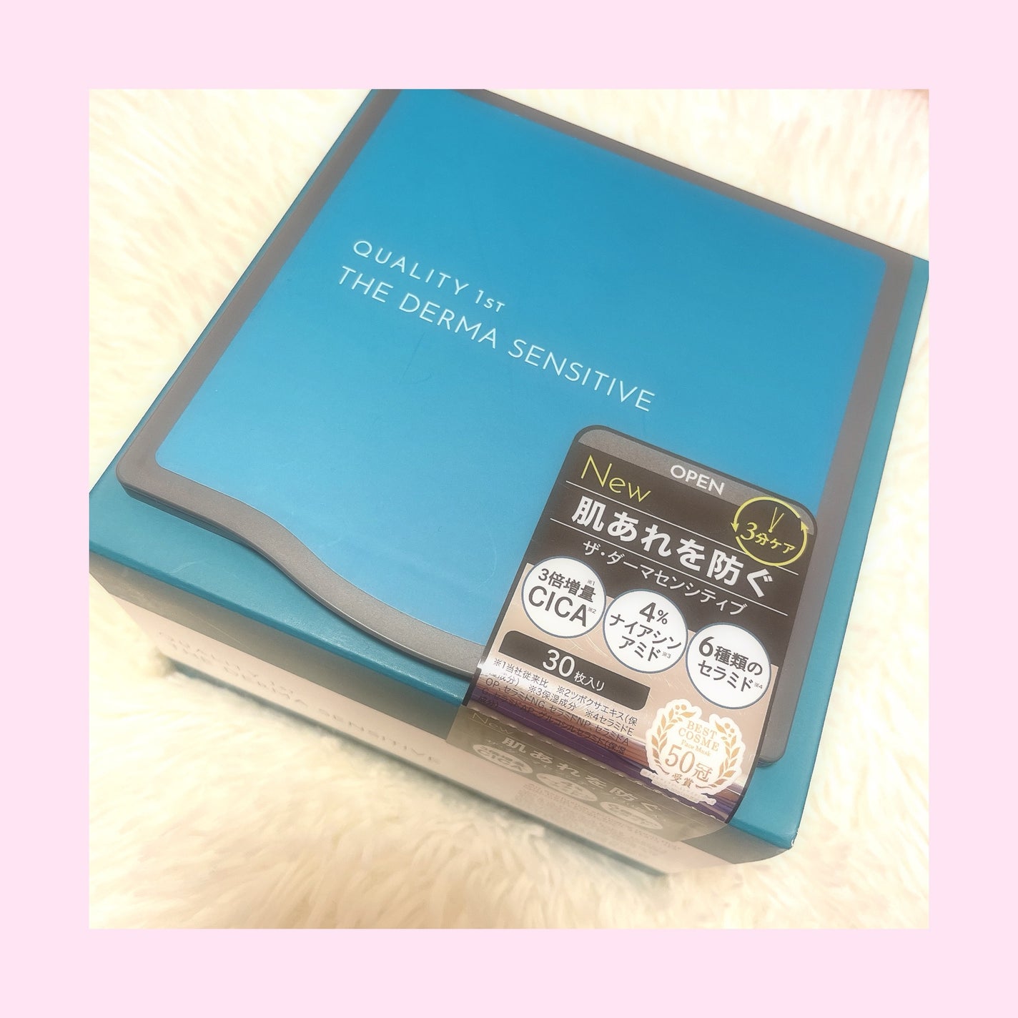 ザ・ダーマセンシティブ/クオリティファースト/シートマスク・パックを使ったクチコミ(1枚目)