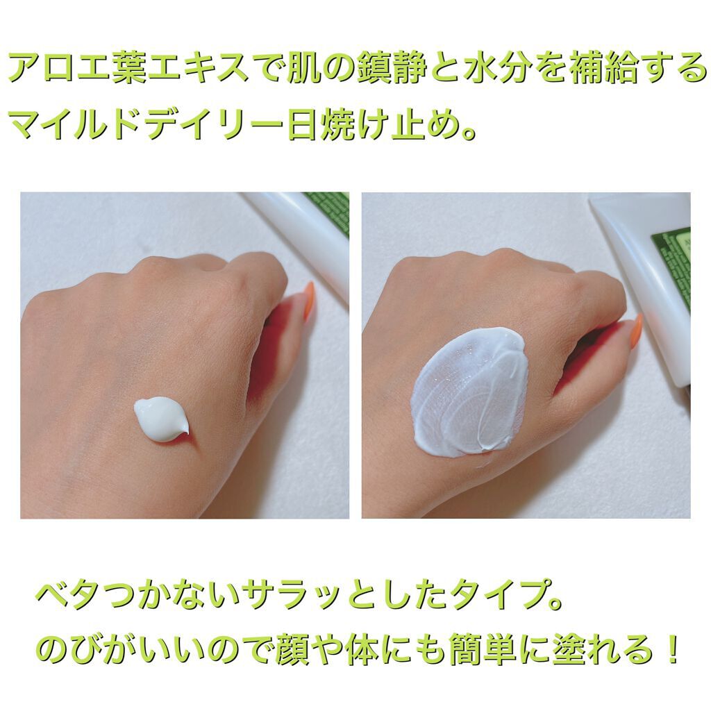 アロエスージングUVクリーム　SPF50+ PA+++/COSRX/日焼け止めクリームを使ったクチコミ（2枚目）